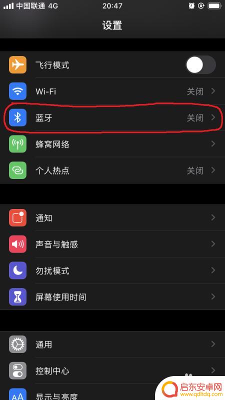 手机咋样连接无线耳机 苹果手机如何配对无线耳机
