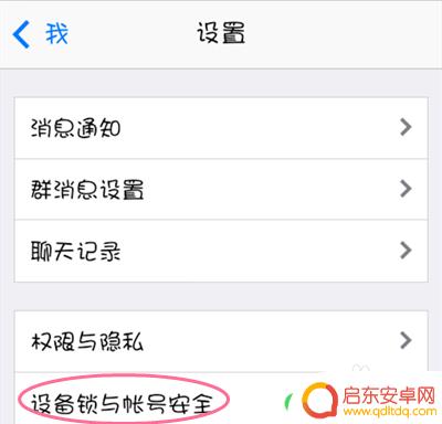 如何看手机qq异地登录 手机QQ异地登录如何防范