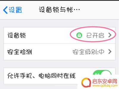 如何看手机qq异地登录 手机QQ异地登录如何防范