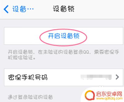 如何看手机qq异地登录 手机QQ异地登录如何防范