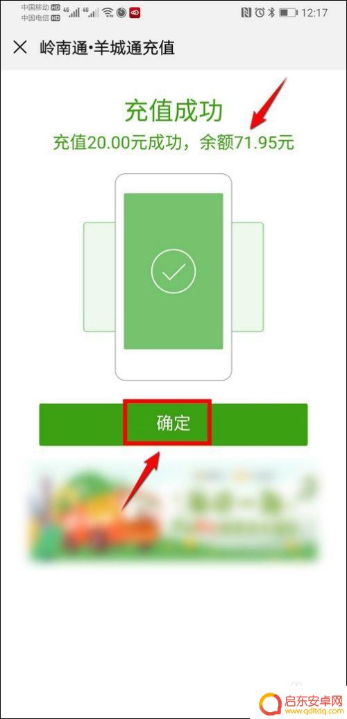 羊城通nfc手机怎么充值 有NFC功能的手机可以怎样充值羊城通