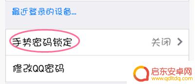 如何看手机qq异地登录 手机QQ异地登录如何防范