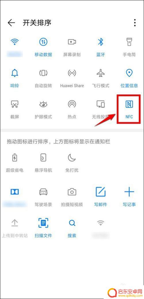 羊城通nfc手机怎么充值 有NFC功能的手机可以怎样充值羊城通