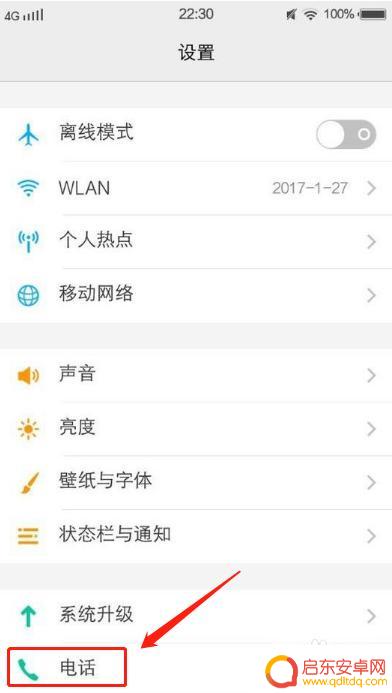 手机怎么设置号码隐私功能 如何在网上隐藏手机号码