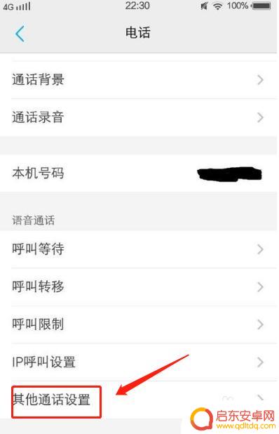 手机怎么设置号码隐私功能 如何在网上隐藏手机号码