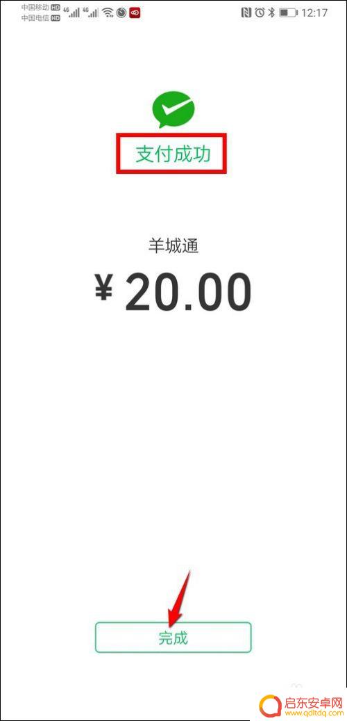 羊城通nfc手机怎么充值 有NFC功能的手机可以怎样充值羊城通