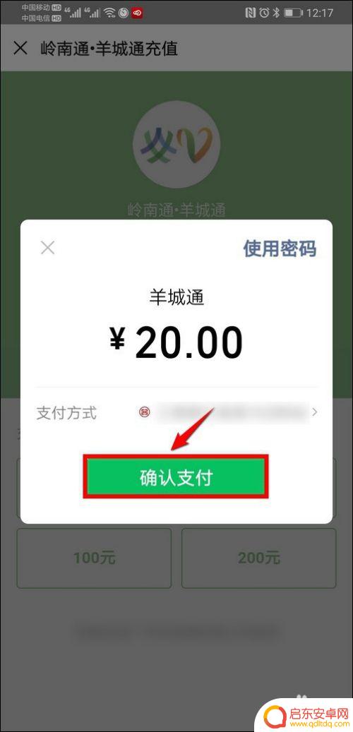 羊城通nfc手机怎么充值 有NFC功能的手机可以怎样充值羊城通