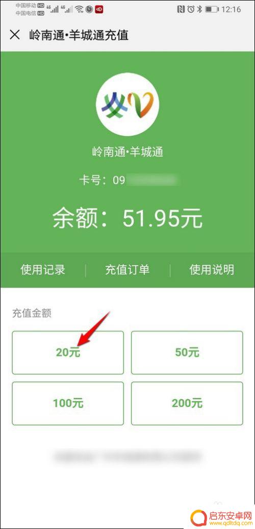 羊城通nfc手机怎么充值 有NFC功能的手机可以怎样充值羊城通