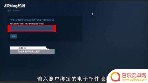 steam不记得账号了怎么办 steam账号被盗了怎么办