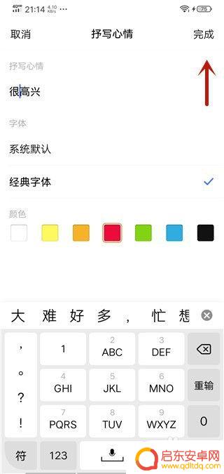 手机如何设置时钟挂件 vivo手机桌面时间挂件设置教程