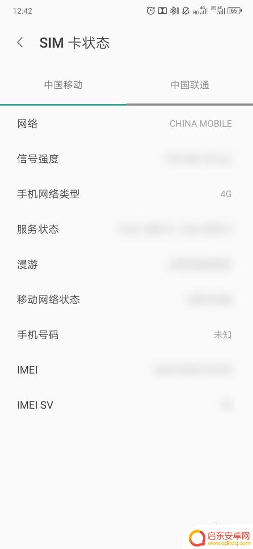 手机如何查看sim信息 手机SIM卡状态查询方法