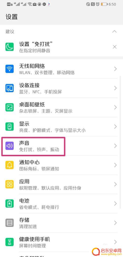 华为手机声音变小是怎么回事 华为手机声音调节问题解决方法