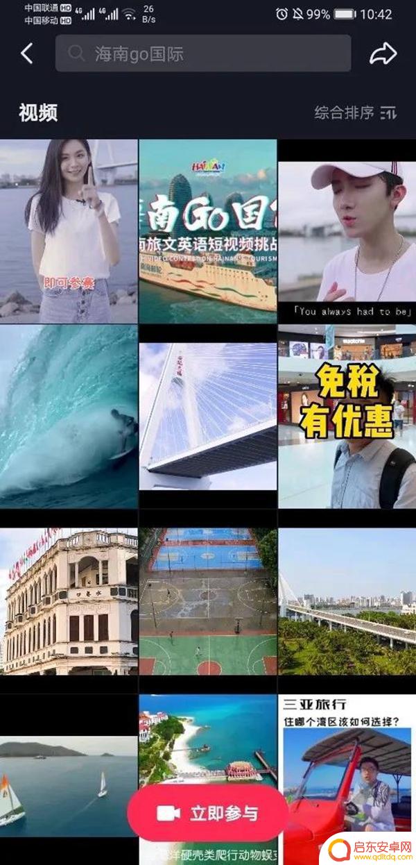 英文比赛抖音直播(英文比赛抖音直播怎么说)