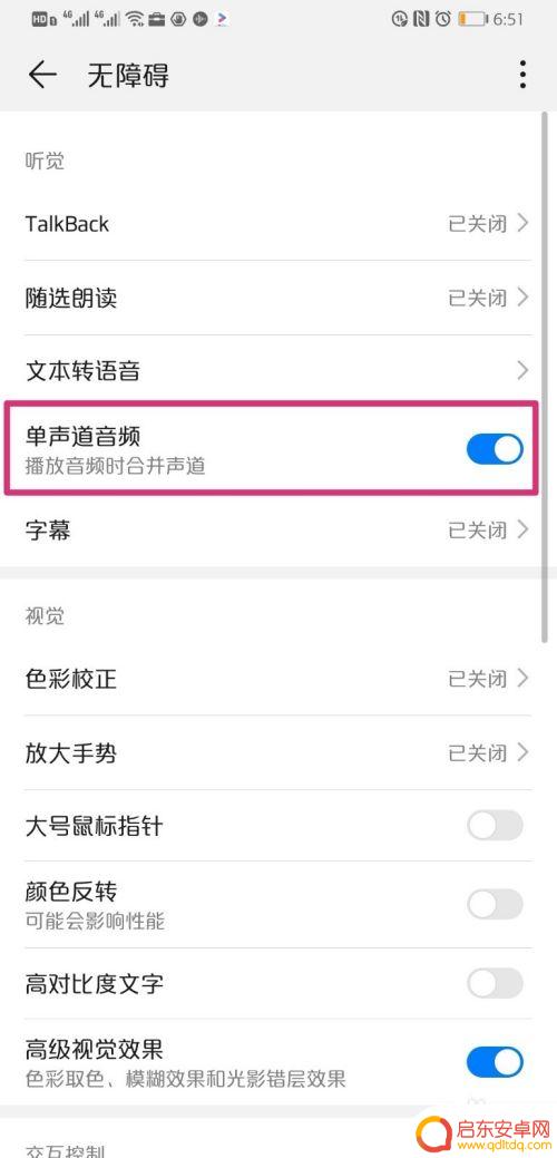 华为手机声音变小是怎么回事 华为手机声音调节问题解决方法