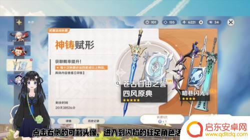 原神手机端可莉怎么获得 原神可莉获得技巧