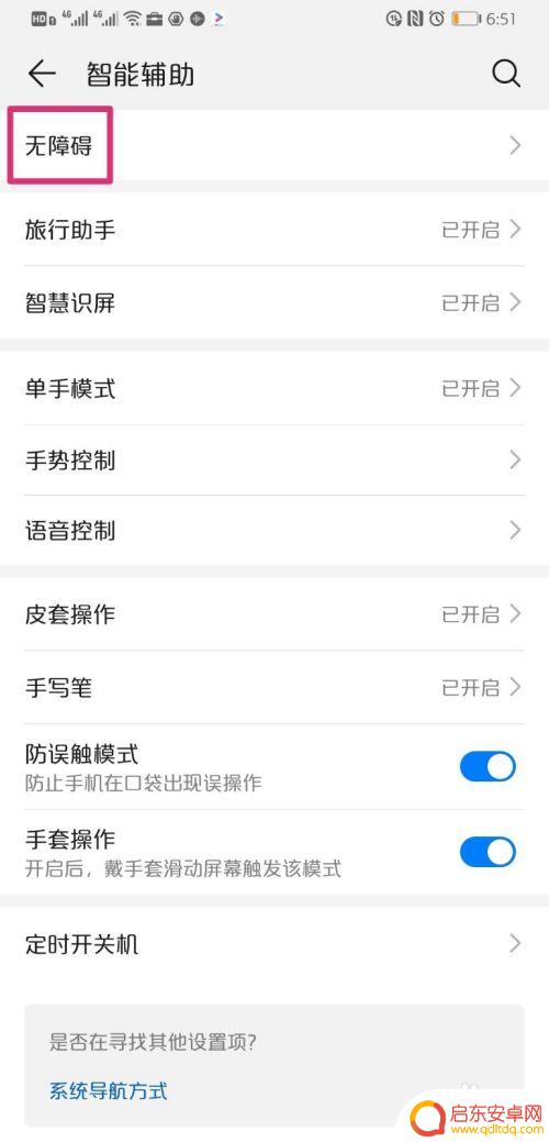 华为手机声音变小是怎么回事 华为手机声音调节问题解决方法