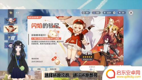 原神手机端可莉怎么获得 原神可莉获得技巧