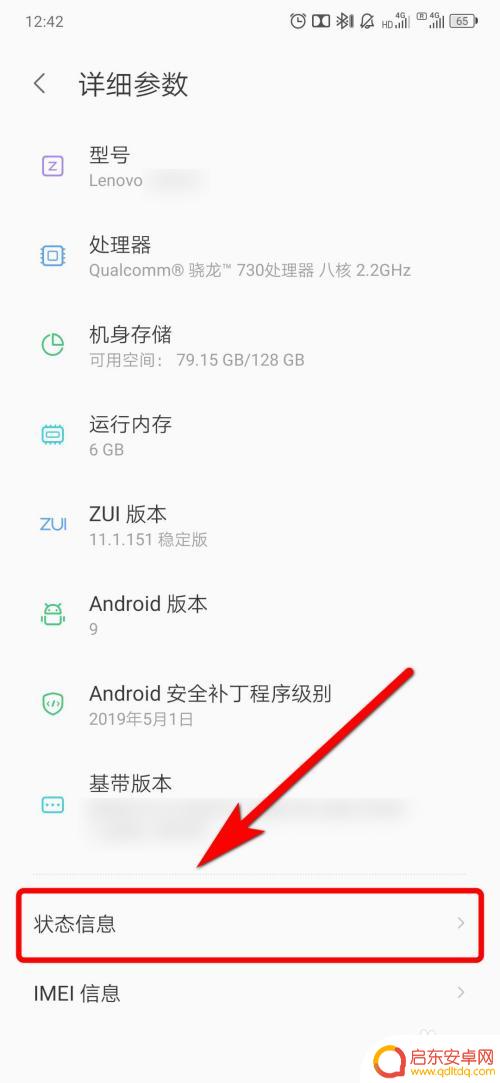 手机如何查看sim信息 手机SIM卡状态查询方法