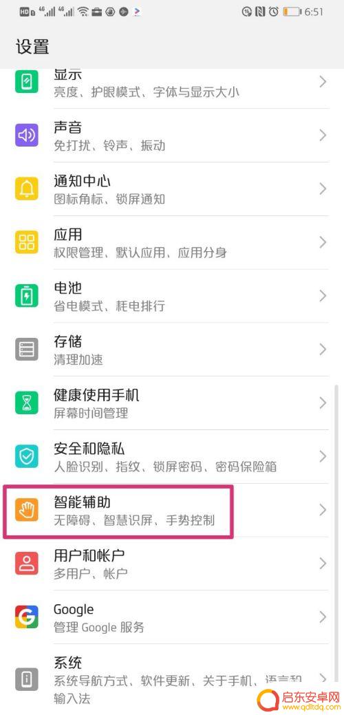华为手机声音变小是怎么回事 华为手机声音调节问题解决方法