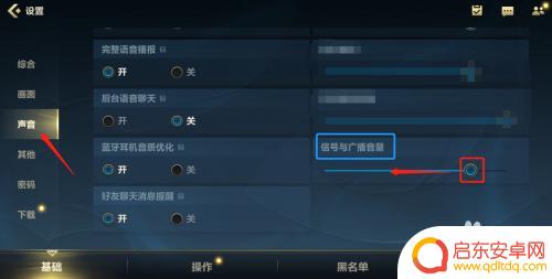 lol信号怎么关 关闭英雄联盟手游的信号与广播音量步骤