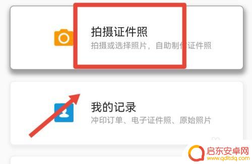 怎么用手机拍白底证件照片 白底照片自己拍摄技巧