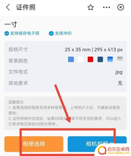 怎么用手机拍白底证件照片 白底照片自己拍摄技巧