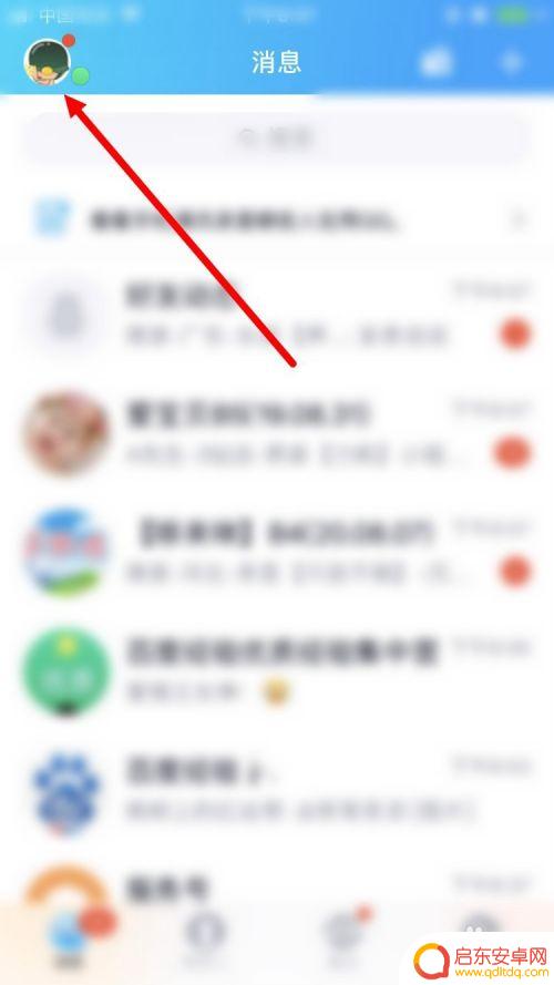 手机如何把消息震动给关闭 手机QQ如何关闭震动设置