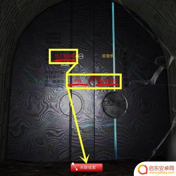 孙美琪疑案周芳怎么关联线索 孙美琪疑案周芳线索真相位置