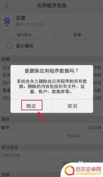清理手机自带软件怎么清理 vivo手机如何清理应用程序缓存数据