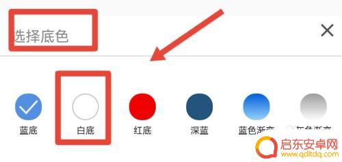 怎么用手机拍白底证件照片 白底照片自己拍摄技巧