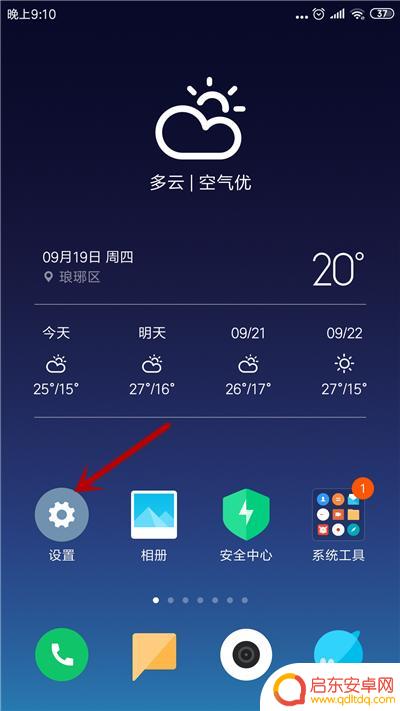 手机闪光灯如何改变颜色 手机呼吸灯和闪光灯颜色、时间调节技巧