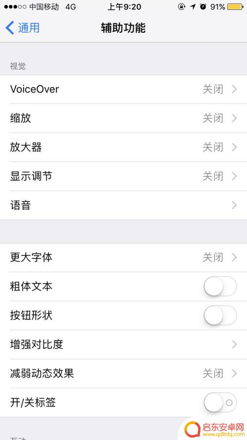 苹果的虚拟按钮在哪里 iPhone如何打开桌面虚拟按键