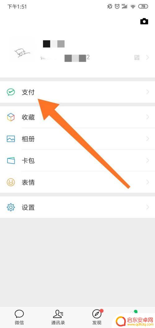 手机如何取消乱收费 手机自动续费取消方法