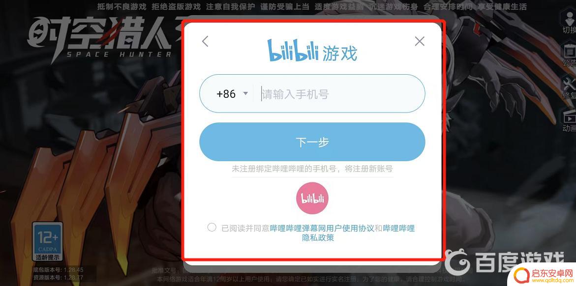 时空猎人3怎么登陆 时空猎人3账号登录方式