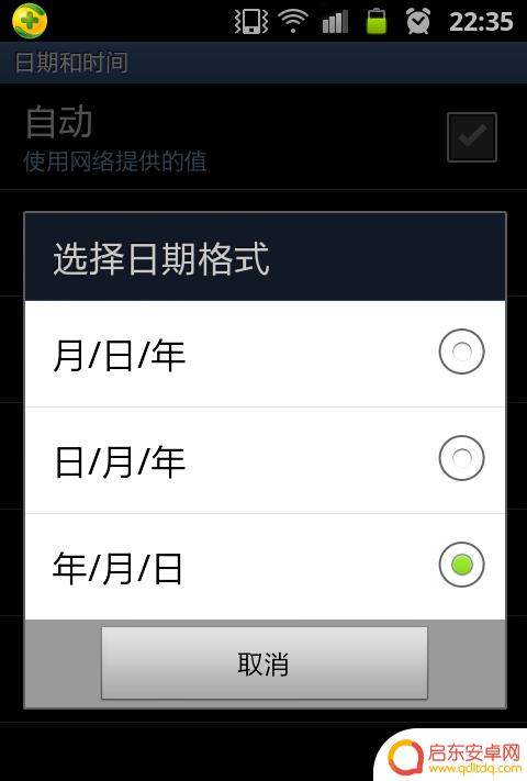 三星手机怎么调时间和日期 三星手机时间格式设置
