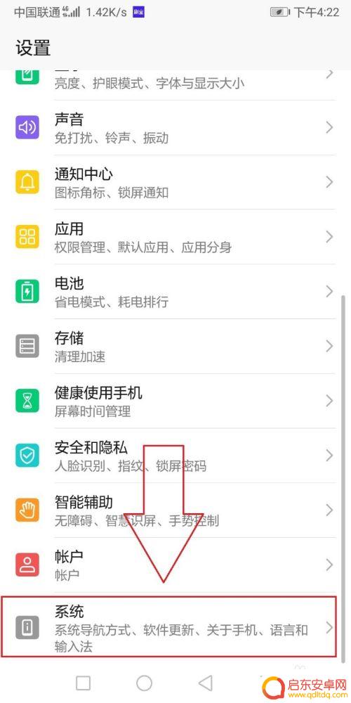 怎样看手机运行内存还有多少 手机内存使用状况查询方法