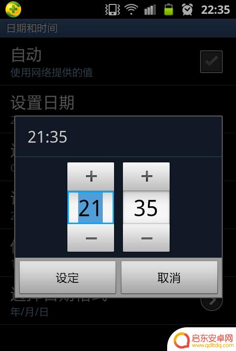 三星手机怎么调时间和日期 三星手机时间格式设置