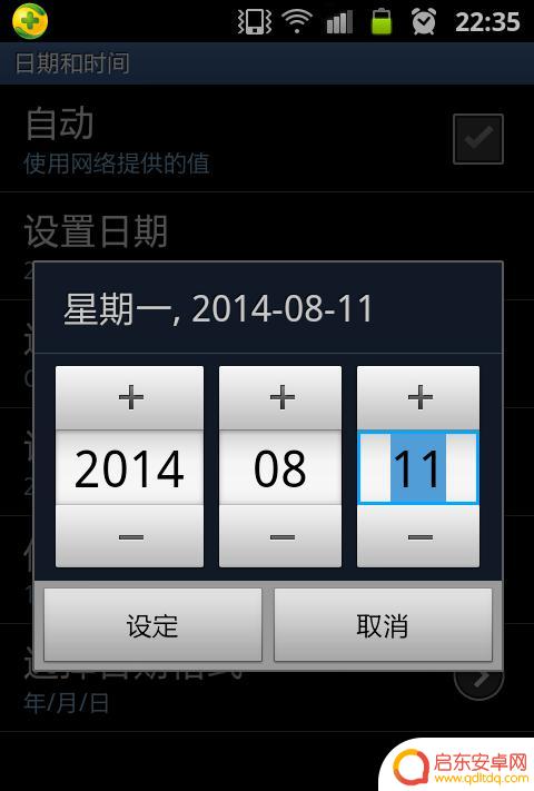 三星手机怎么调时间和日期 三星手机时间格式设置