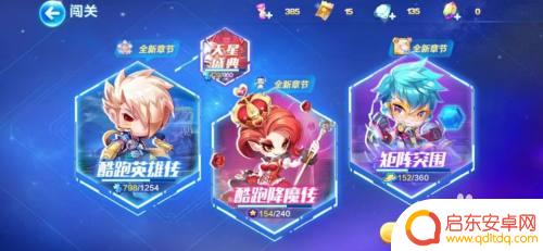 天天酷跑如何快速获得七彩石 天天酷跑七彩石刷法攻略