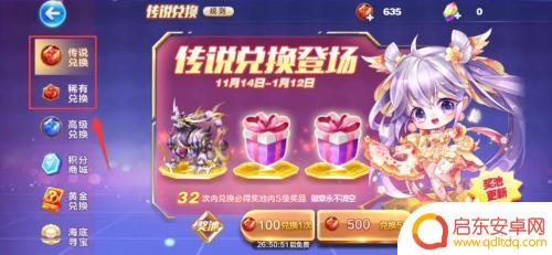 天天酷跑如何快速获得七彩石 天天酷跑七彩石刷法攻略