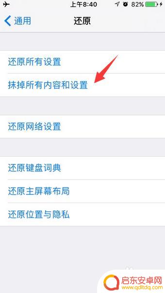 苹果手机出现亮竖条 苹果手机屏幕出现竖条纹怎么修复