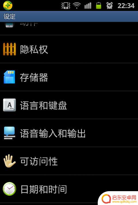 三星手机怎么调时间和日期 三星手机时间格式设置