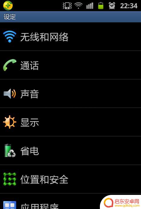 三星手机怎么调时间和日期 三星手机时间格式设置