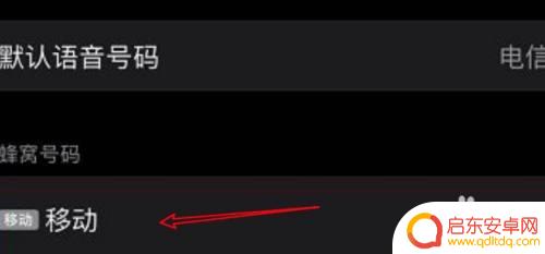 苹果手机在哪设置volte 苹果手机如何设置volte开关