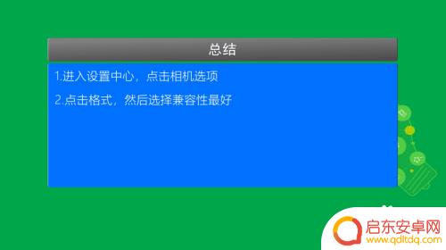 苹果手机拍照怎么变成jpg格式 苹果手机照片如何转为jpg格式