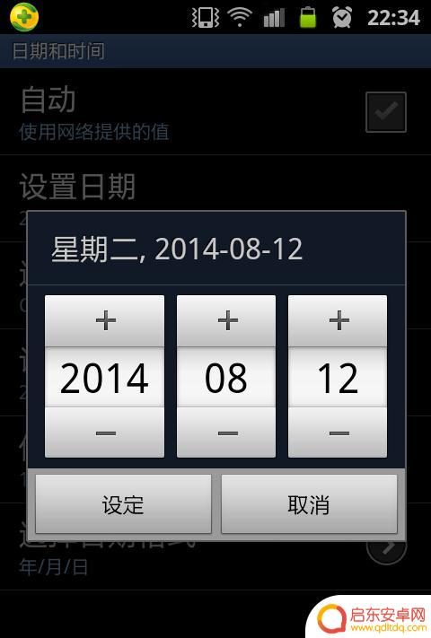 三星手机怎么调时间和日期 三星手机时间格式设置