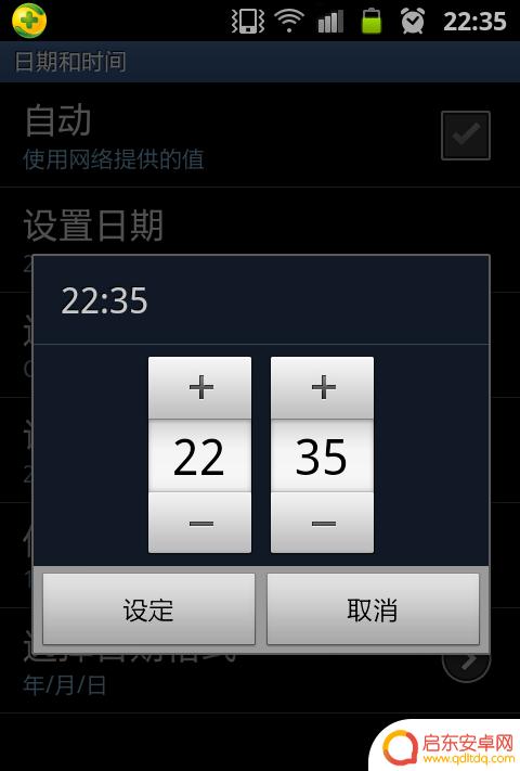三星手机怎么调时间和日期 三星手机时间格式设置