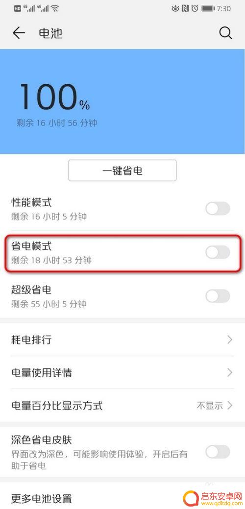 华为手机屏幕锁屏时间设置在哪里 华为手机锁屏时间设置方法