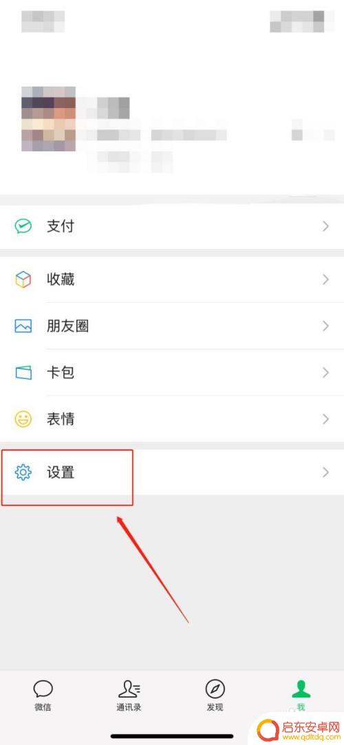 微信来短信铃声怎么设置苹果手机 iPhone手机微信消息提示音设置方法