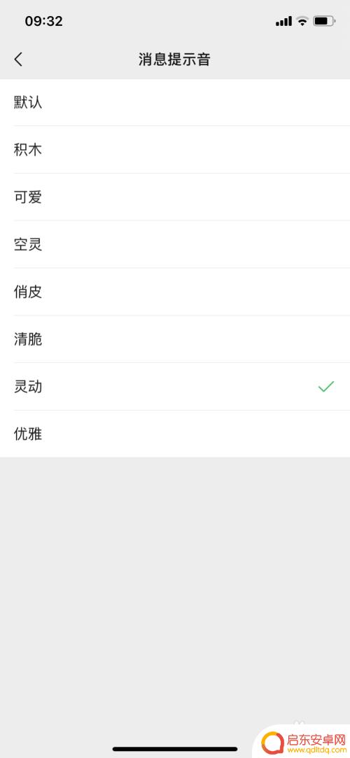 微信来短信铃声怎么设置苹果手机 iPhone手机微信消息提示音设置方法